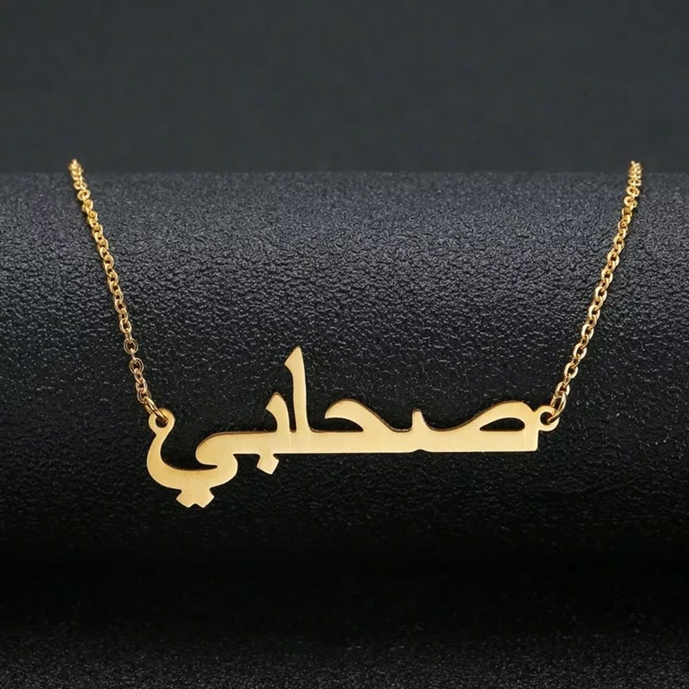Altın Arapça Kolye 14K Sarı Altın 4.0 cm
